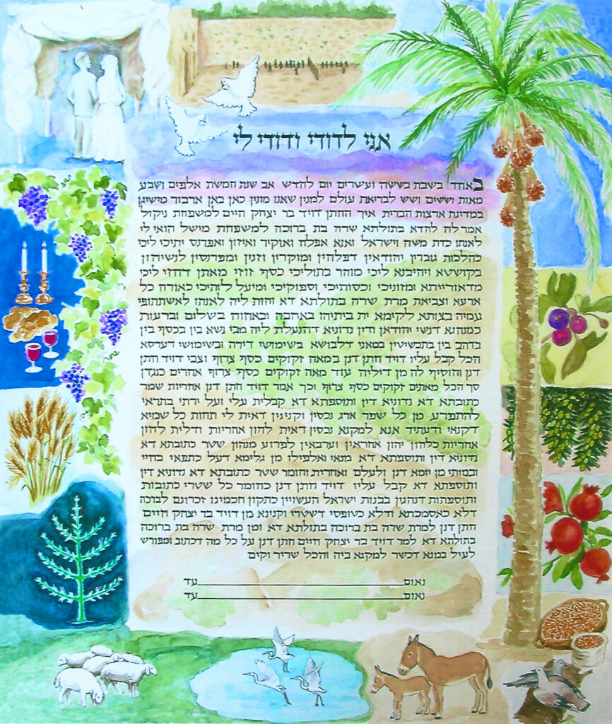 Ketubah