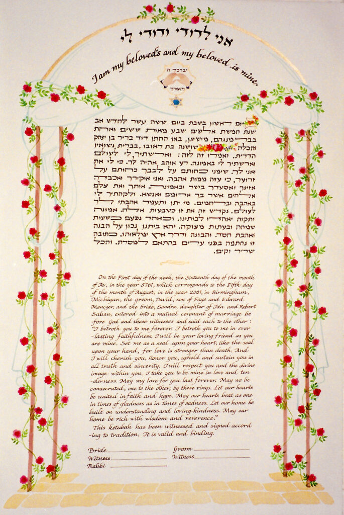 Ketubah